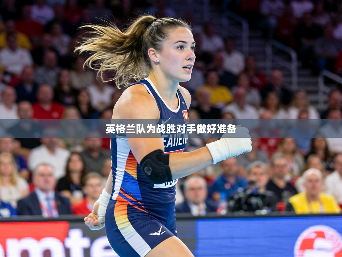 英格兰队为战胜对手做好准备 第2张